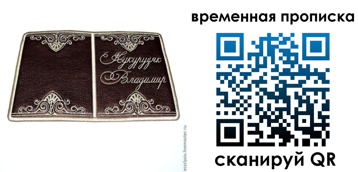 временная регистрация надежно в Малгобеке