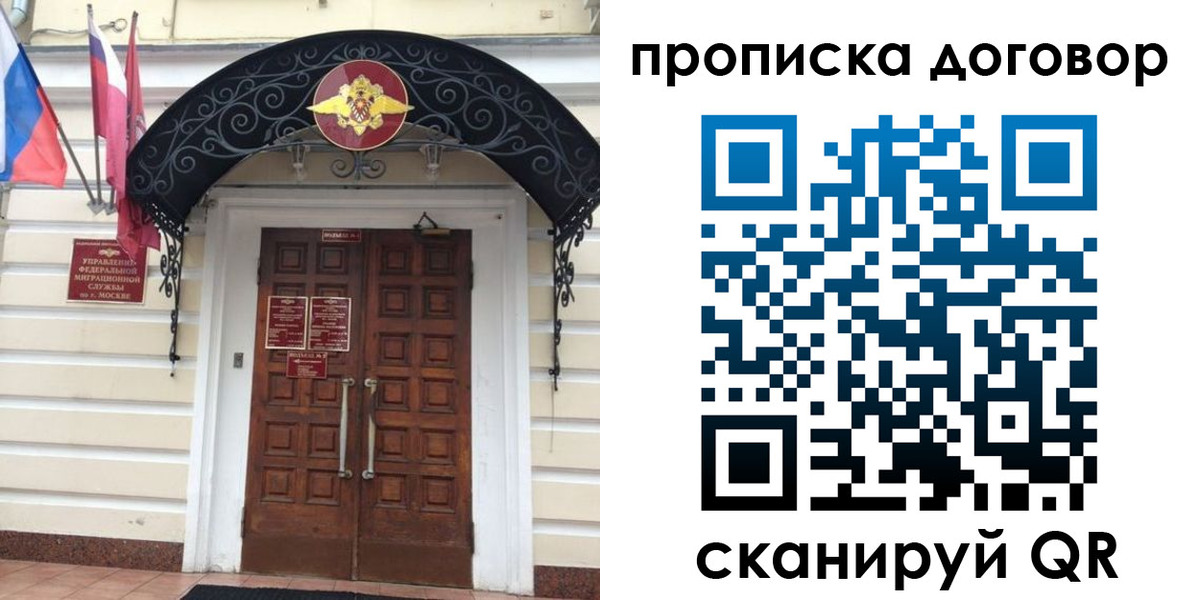 купить прописку в Малгобеке