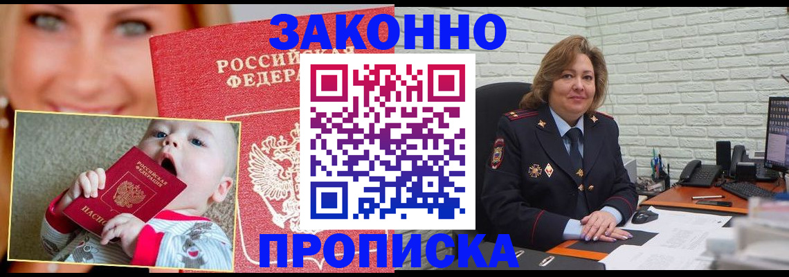 где прописаться в Малгобеке