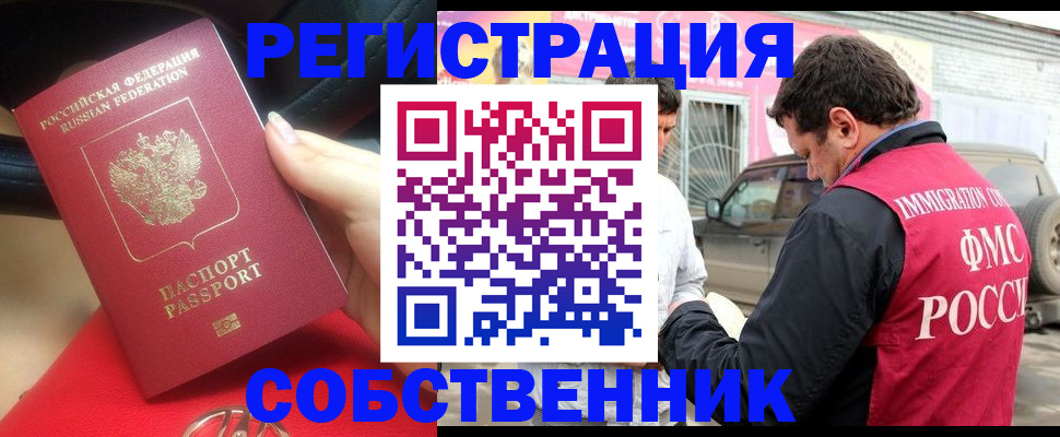 прописка для школы в Малгобеке