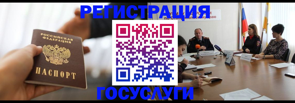 временная регистрация в Малгобеке