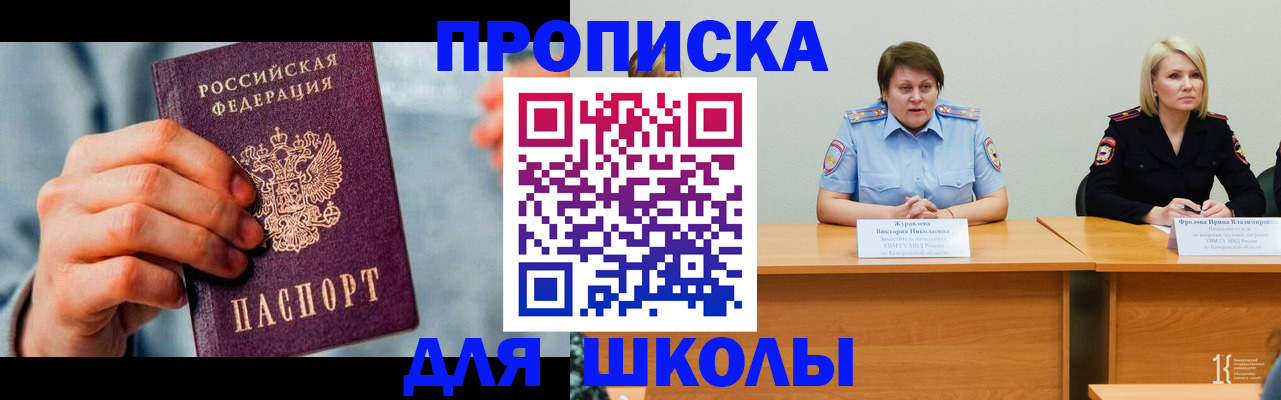 временная регистрация собственник в Малгобеке