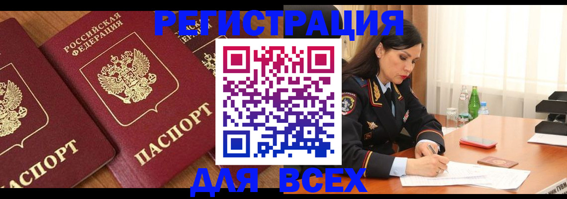 прописка гарантия в Малгобеке