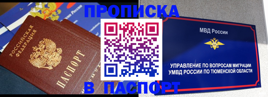 временная регистрация недорого в Малгобеке